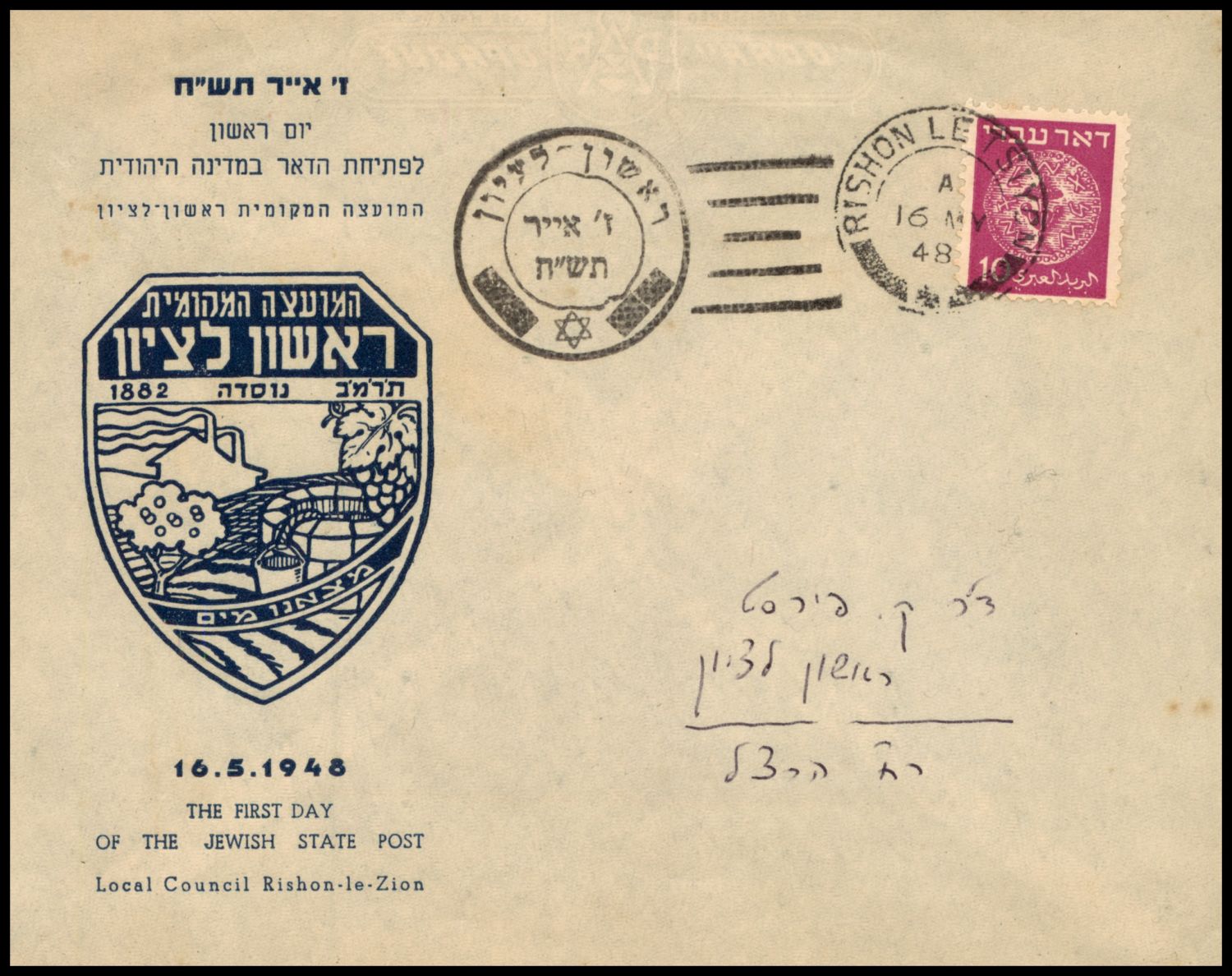 Lot 507 - israel stamps  -  ISRASTAMPS  Auction 11 