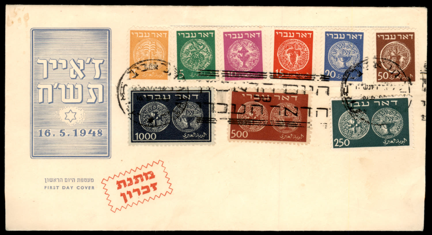 Lot 509 - israel stamps  -  ISRASTAMPS  Auction 11 