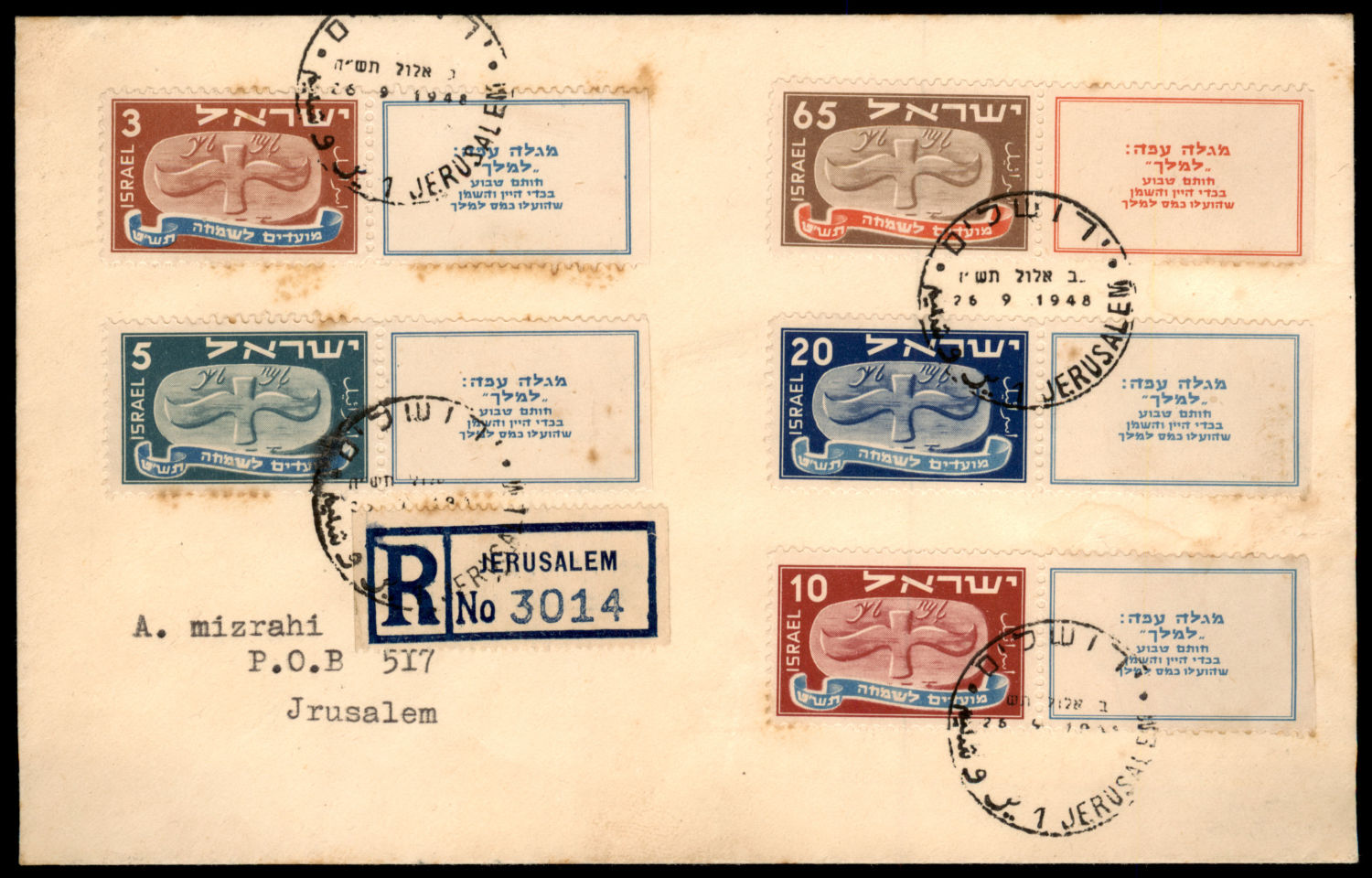 Lot 510 - israel stamps  -  ISRASTAMPS  Auction 11 