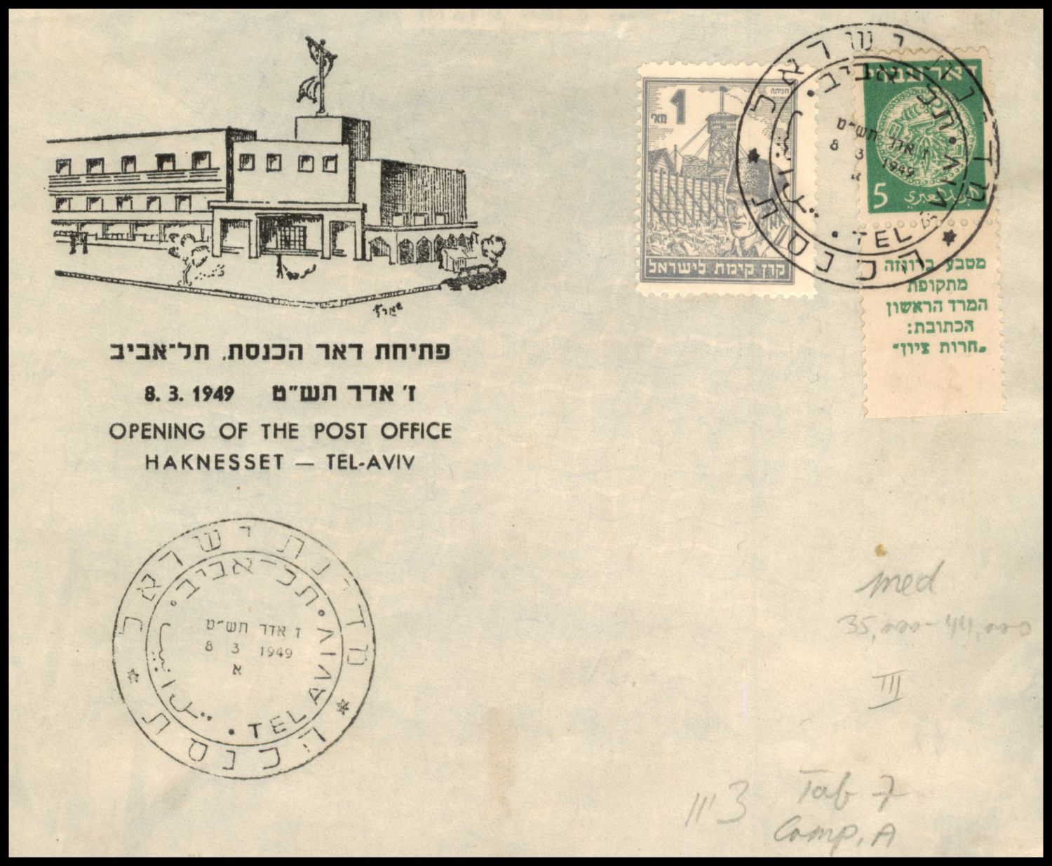 Lot 512 - israel stamps  -  ISRASTAMPS  Auction 11 