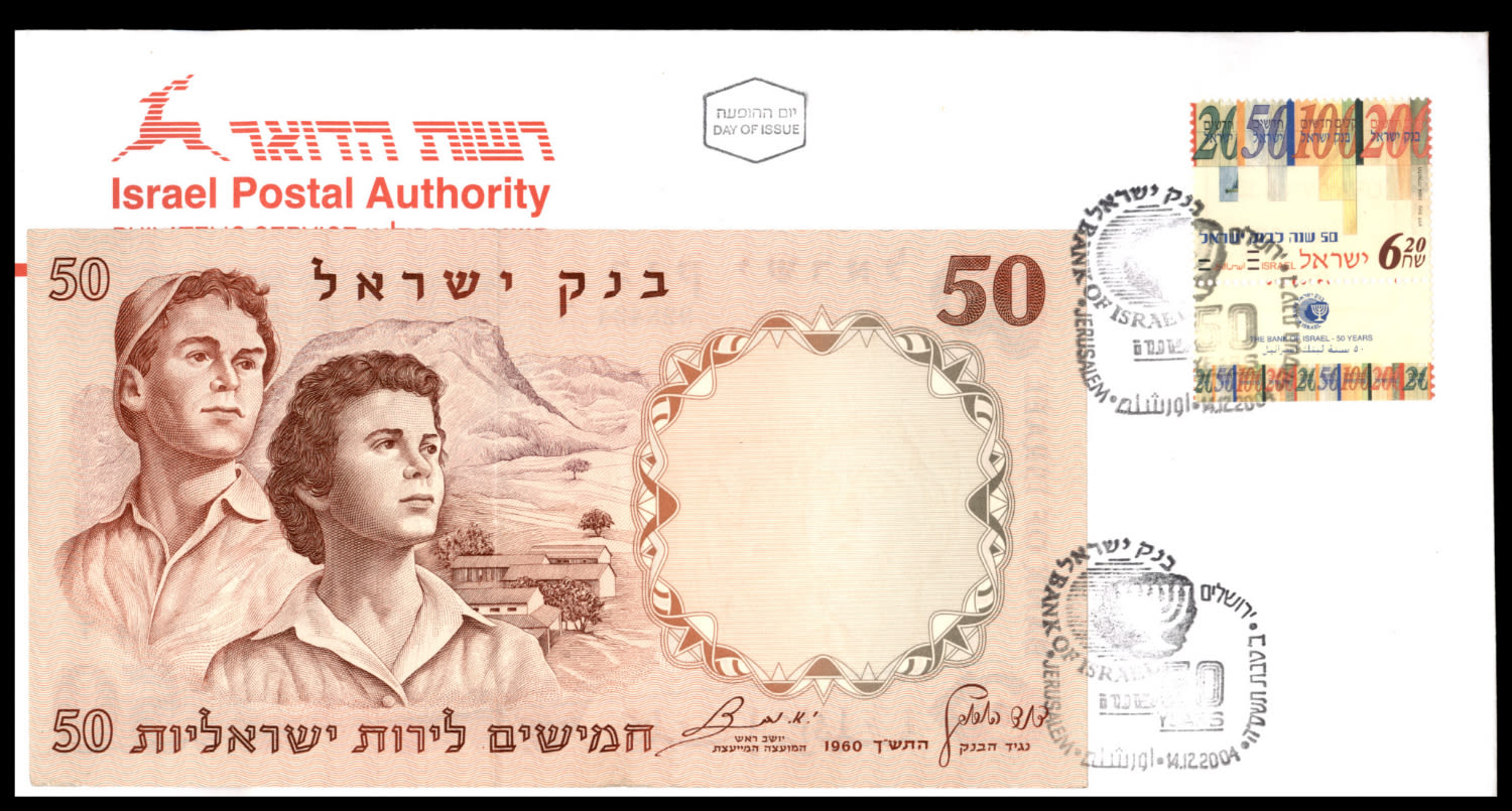 Lot 514 - israel stamps  -  ISRASTAMPS  Auction 11 