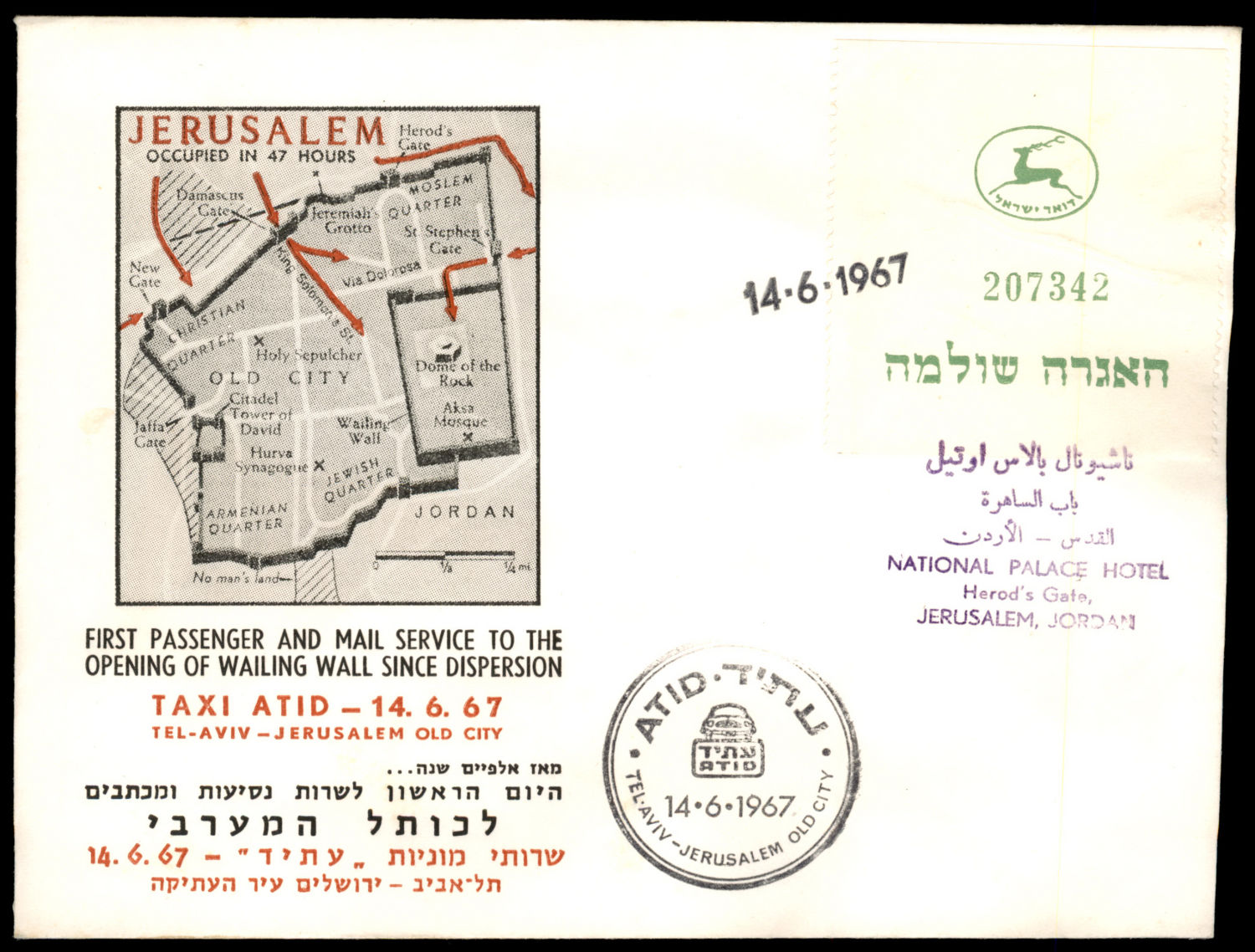 Lot 515 - israel stamps  -  ISRASTAMPS  Auction 11 