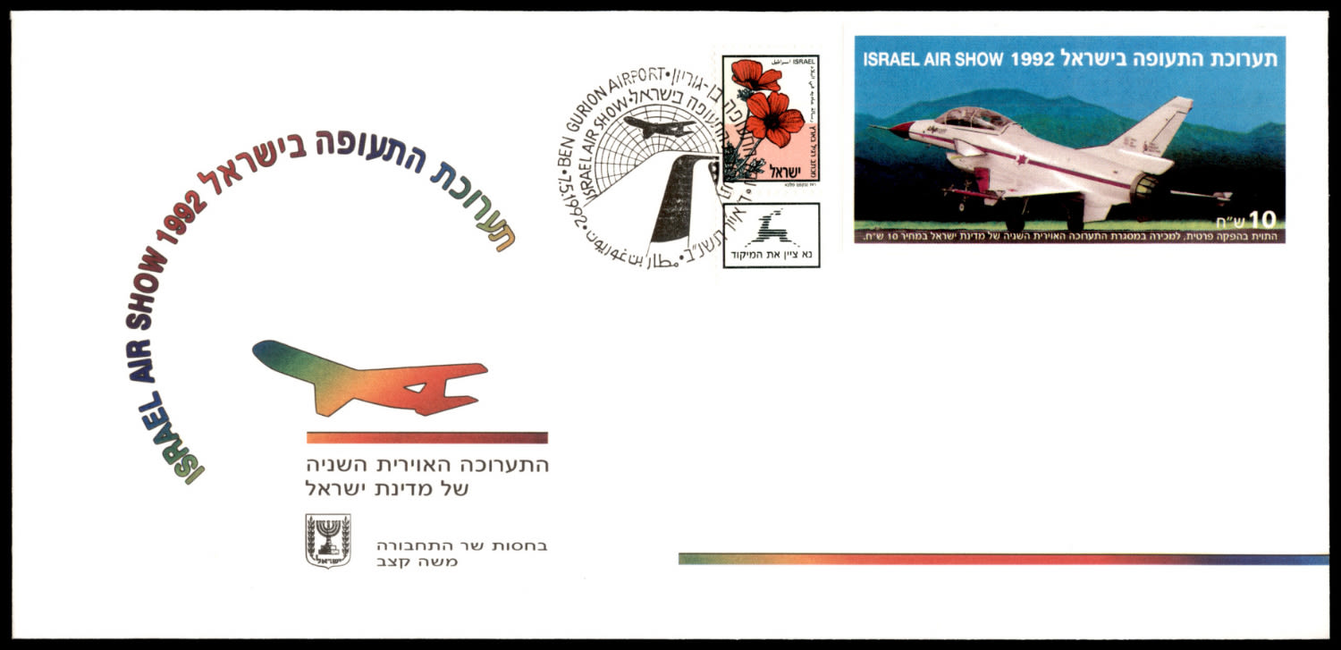 Lot 516.1. - israel stamps  -  ISRASTAMPS  Auction 11 