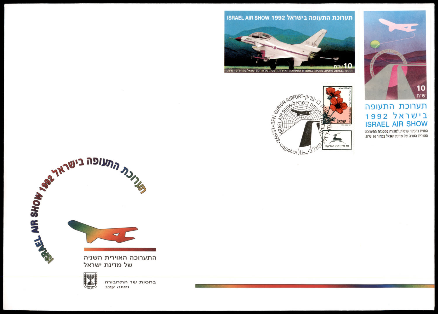 Lot 516.2. - israel stamps  -  ISRASTAMPS  Auction 11 