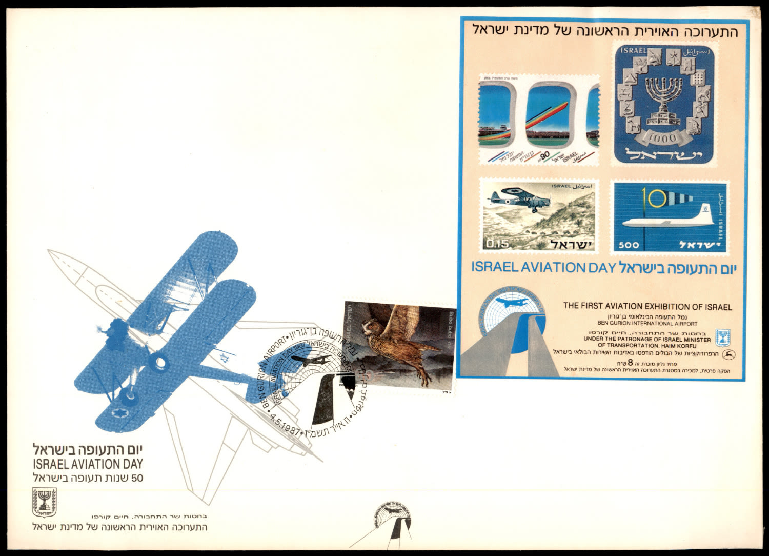 Lot 517 - israel stamps  -  ISRASTAMPS  Auction 11 