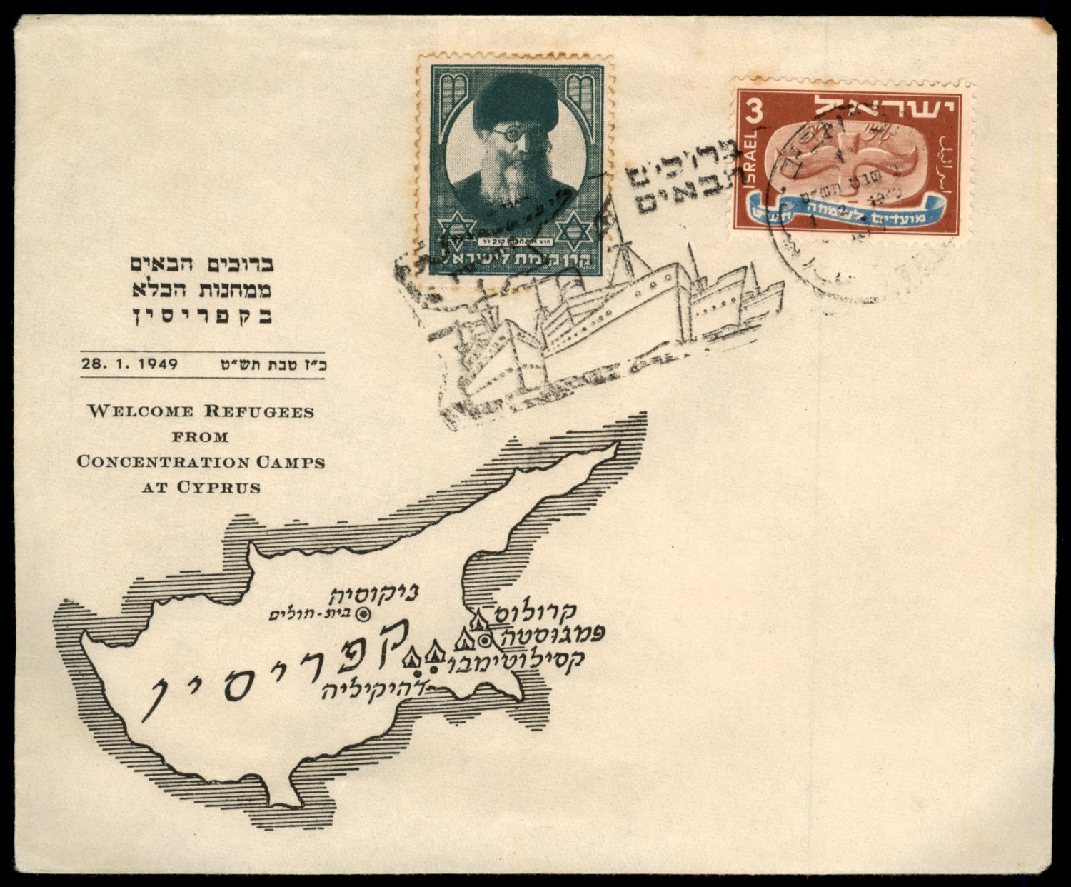 Lot 521 - israel stamps  -  ISRASTAMPS  Auction 11 