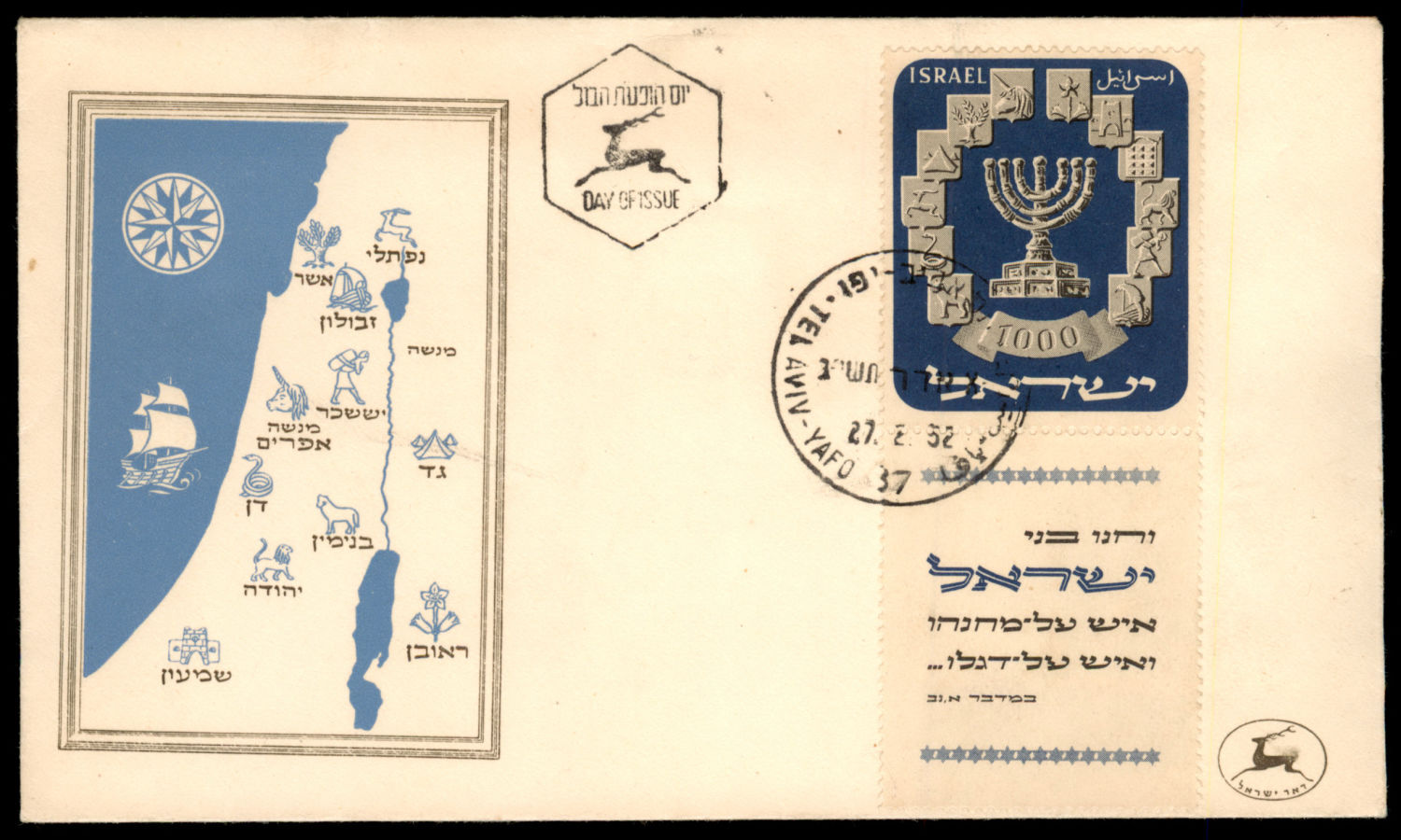 Lot 524 - israel stamps  -  ISRASTAMPS  Auction 11 