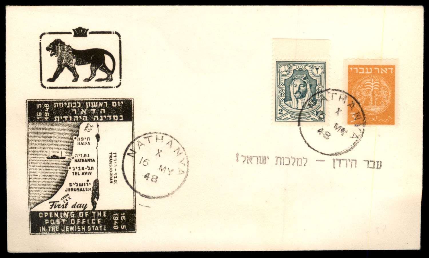 Lot 525 - israel stamps  -  ISRASTAMPS  Auction 11 