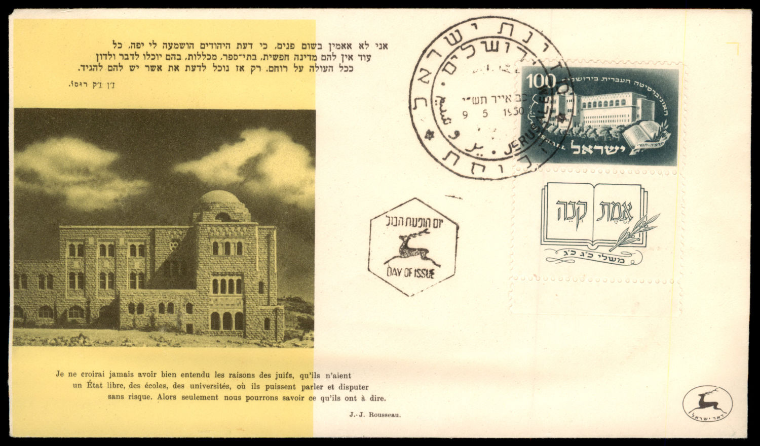 Lot 526 - israel stamps  -  ISRASTAMPS  Auction 11 