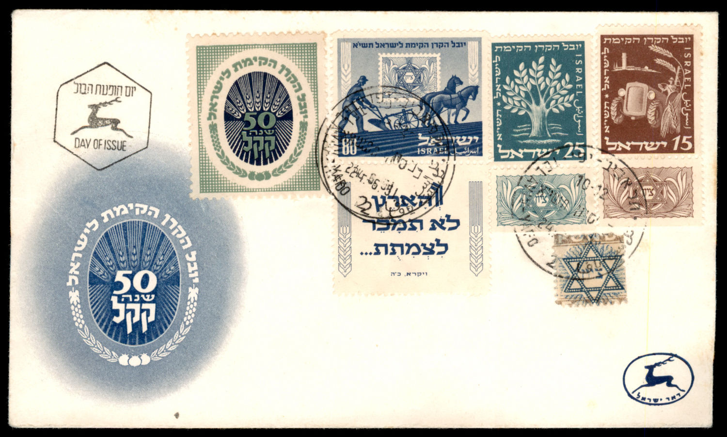 Lot 529 - israel stamps  -  ISRASTAMPS  Auction 11 
