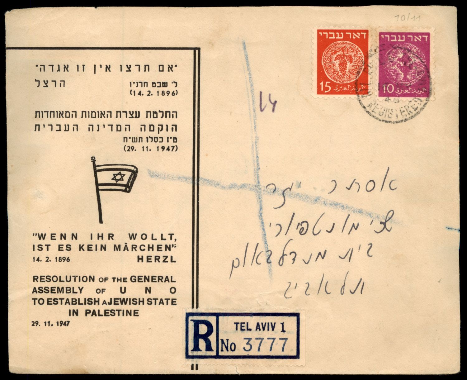Lot 530 - israel stamps  -  ISRASTAMPS  Auction 11 