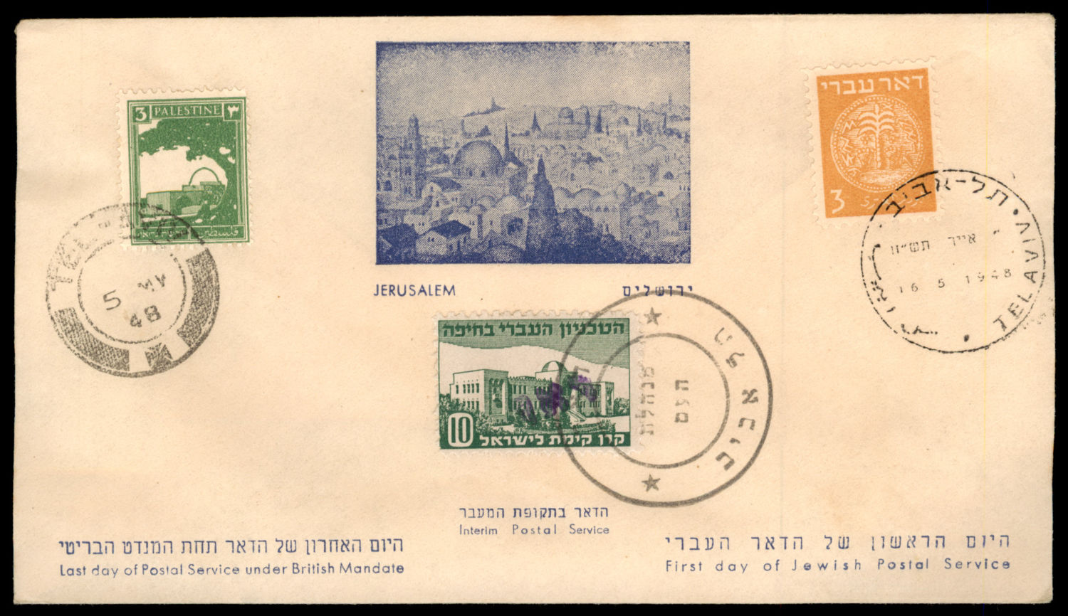 Lot 438.1. - israel stamps  -  ISRASTAMPS  Auction 11 