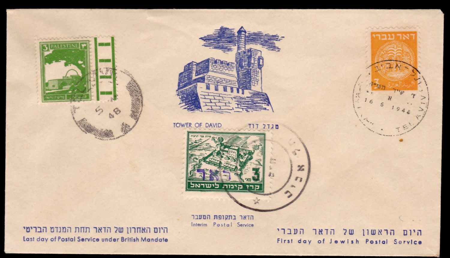 Lot 438.2. - israel stamps  -  ISRASTAMPS  Auction 11 