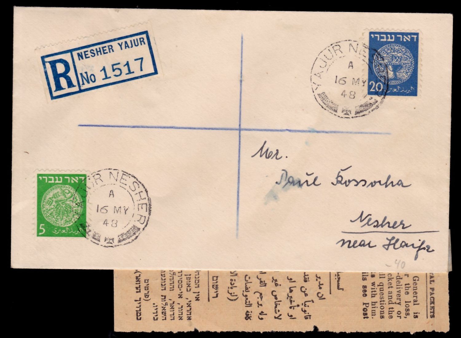 Lot 531 - israel stamps  -  ISRASTAMPS  Auction 11 