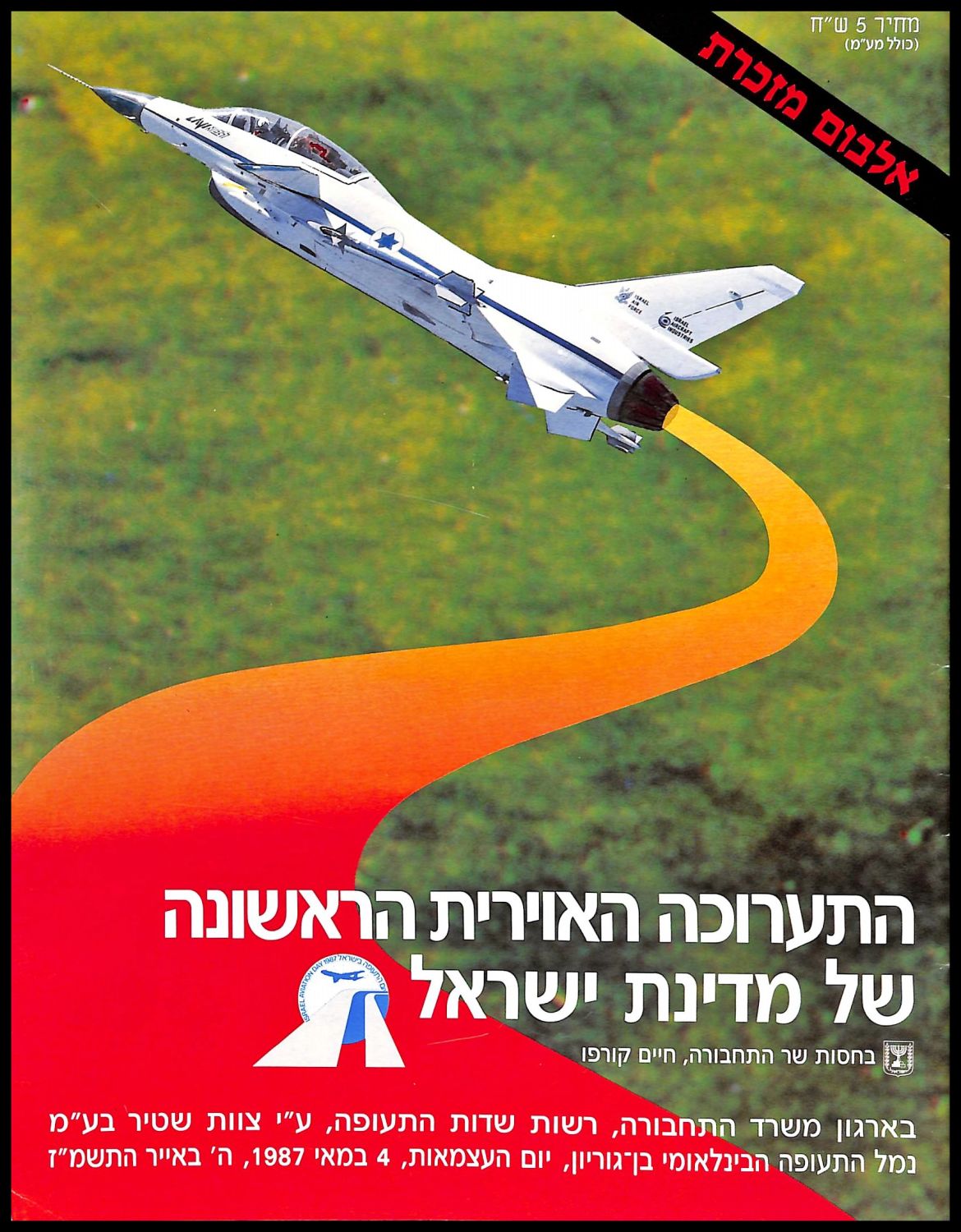 Lot 533 - israel stamps  -  ISRASTAMPS  Auction 11 