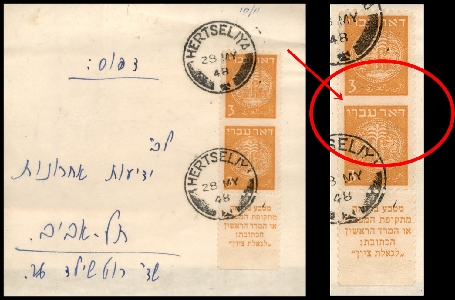 Lot 534 - israel stamps  -  ISRASTAMPS  Auction 11 