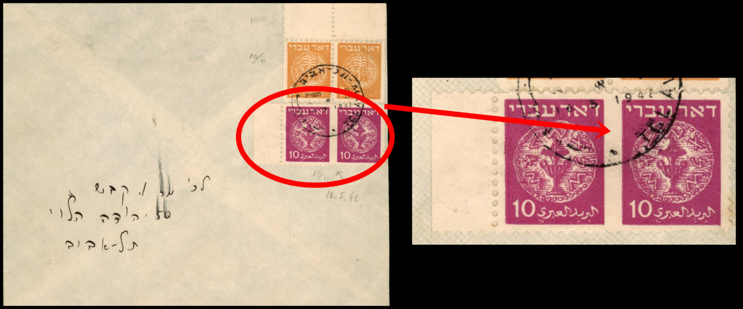 Lot 535 - israel stamps  -  ISRASTAMPS  Auction 11 