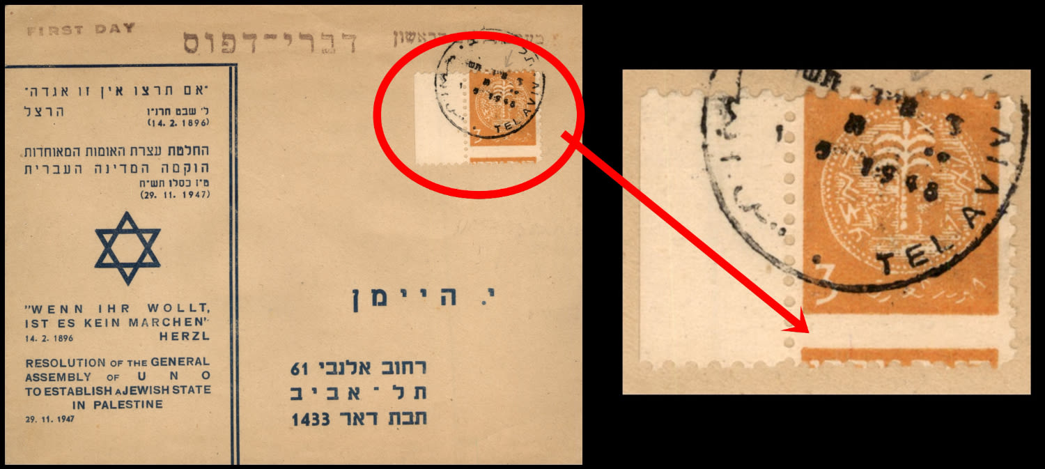 Lot 536 - israel stamps  -  ISRASTAMPS  Auction 11 