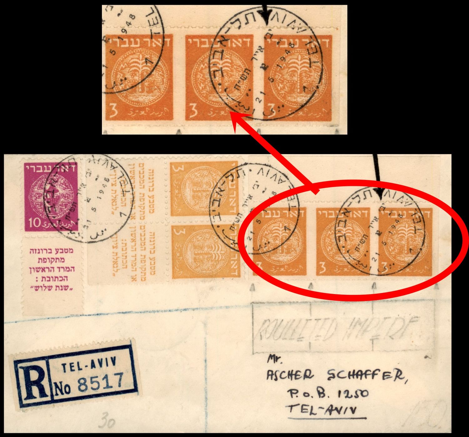Lot 537 - israel stamps  -  ISRASTAMPS  Auction 11 
