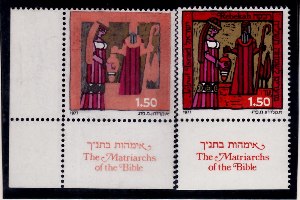 Lot 545 - israel stamps  -  ISRASTAMPS  Auction 11 