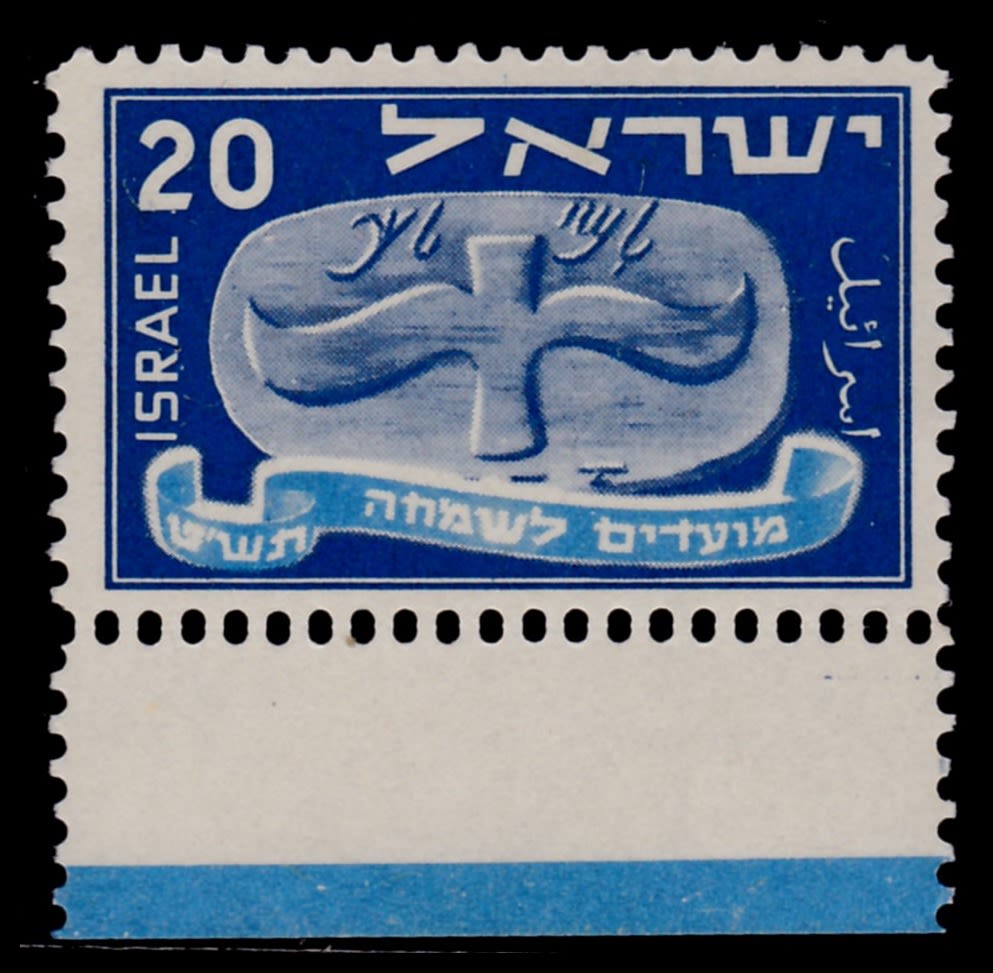 Lot 549 - israel stamps  -  ISRASTAMPS  Auction 11 