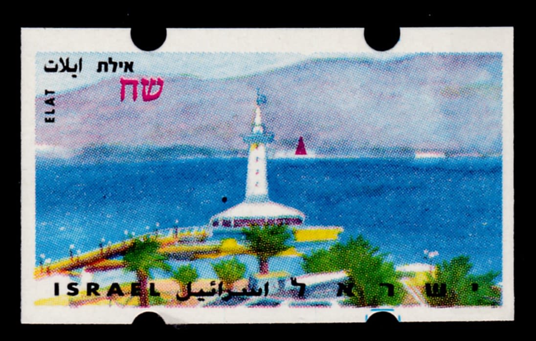 Lot 550 - israel stamps  -  ISRASTAMPS  Auction 11 