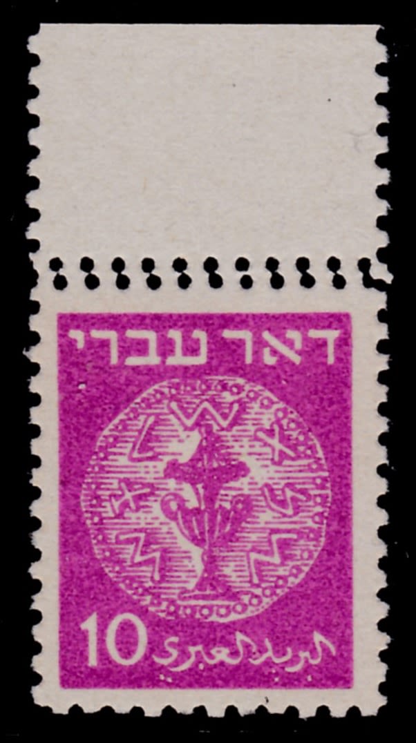 Lot 552 - israel stamps - ISRASTAMPS Auction 11 Lot 552 - israel stamps - ISRASTAMPS Auction 11