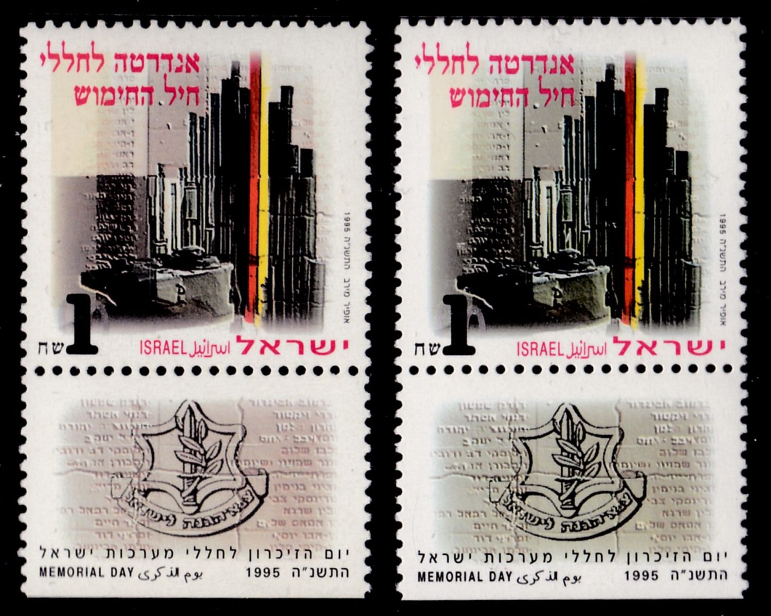Lot 554 - israel stamps - ISRASTAMPS Auction 11 Lot 554 - israel stamps - ISRASTAMPS Auction 11