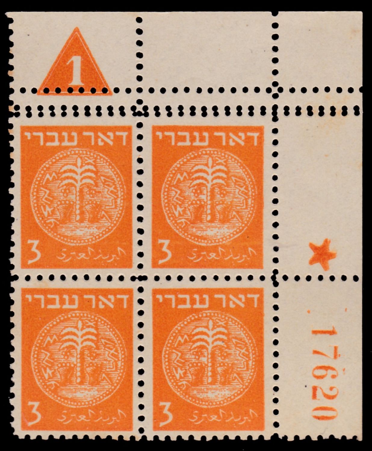 Lot 555 - israel stamps - ISRASTAMPS Auction 11 Lot 555 - israel stamps - ISRASTAMPS Auction 11