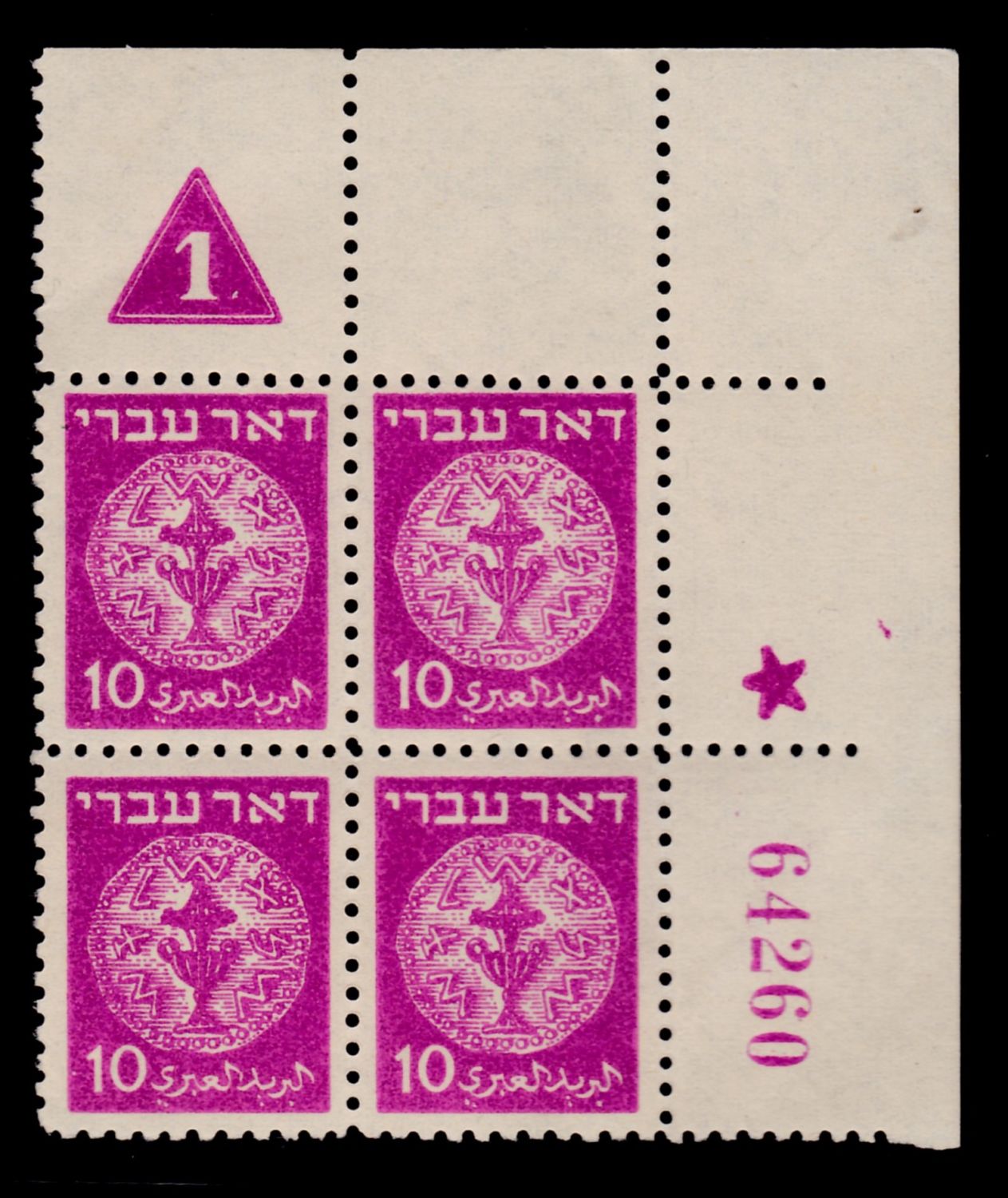 Lot 556 - israel stamps - ISRASTAMPS Auction 11 Lot 556 - israel stamps - ISRASTAMPS Auction 11