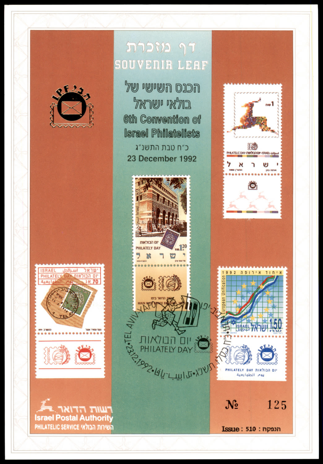 Lot 558 - israel stamps - ISRASTAMPS Auction 11 Lot 558 - israel stamps - ISRASTAMPS Auction 11