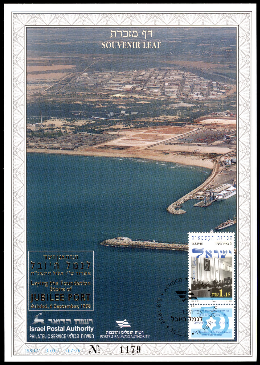 Lot 560 - israel stamps - ISRASTAMPS Auction 11 Lot 560 - israel stamps - ISRASTAMPS Auction 11