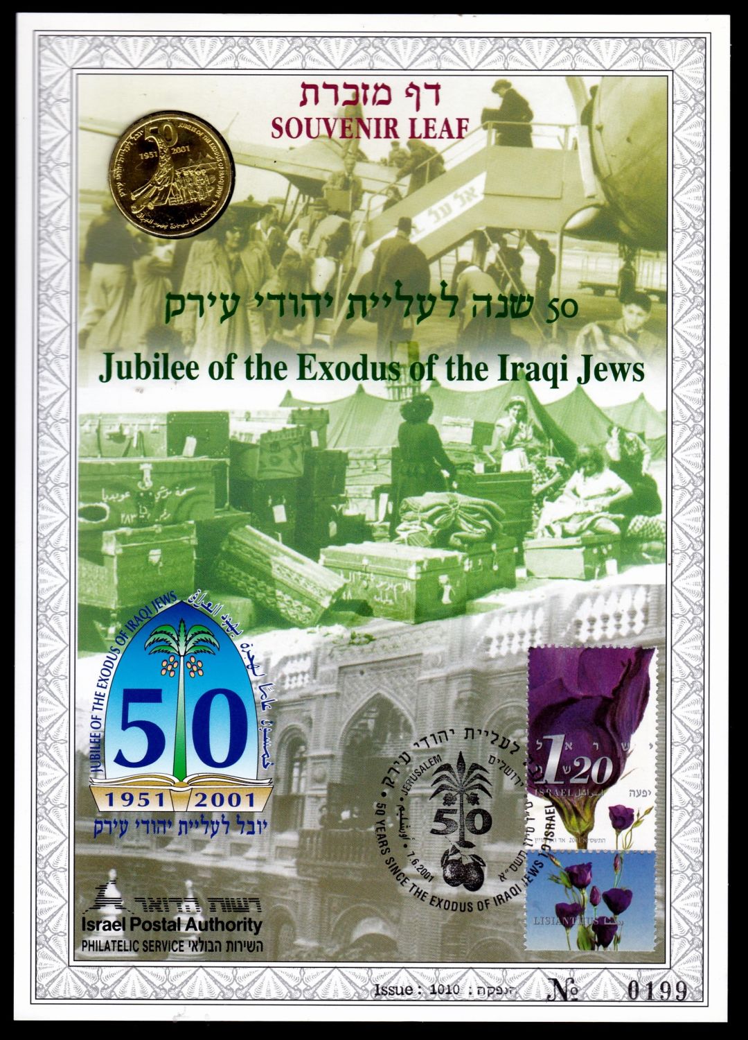Lot 563 - israel stamps - ISRASTAMPS Auction 11 Lot 563 - israel stamps - ISRASTAMPS Auction 11