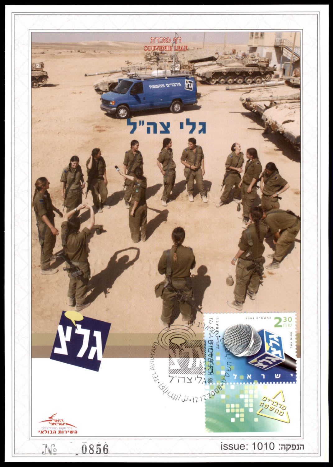 Lot 565 - israel stamps - ISRASTAMPS Auction 11 Lot 565 - israel stamps - ISRASTAMPS Auction 11