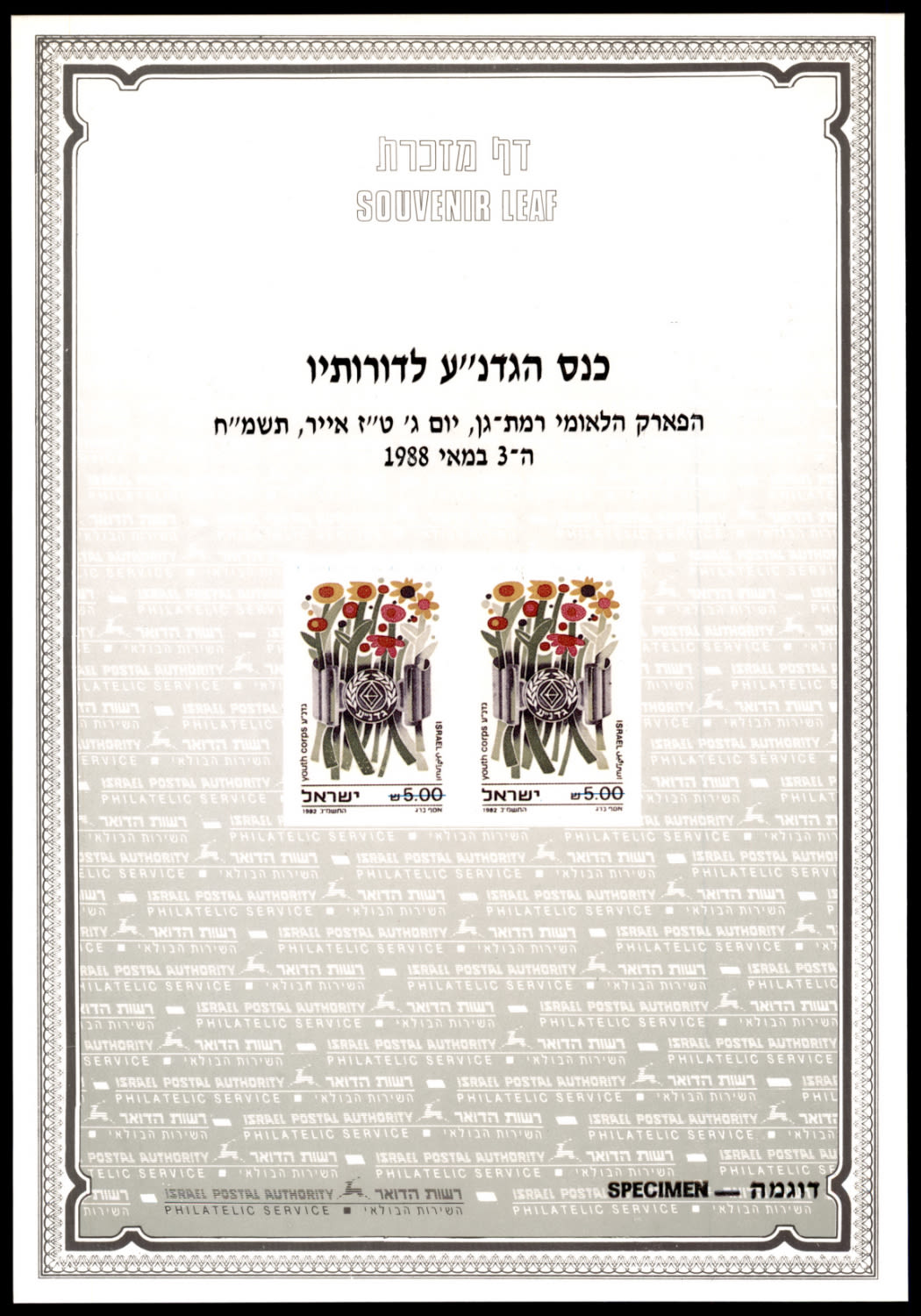 Lot 566 - israel stamps - ISRASTAMPS Auction 11 Lot 566 - israel stamps - ISRASTAMPS Auction 11