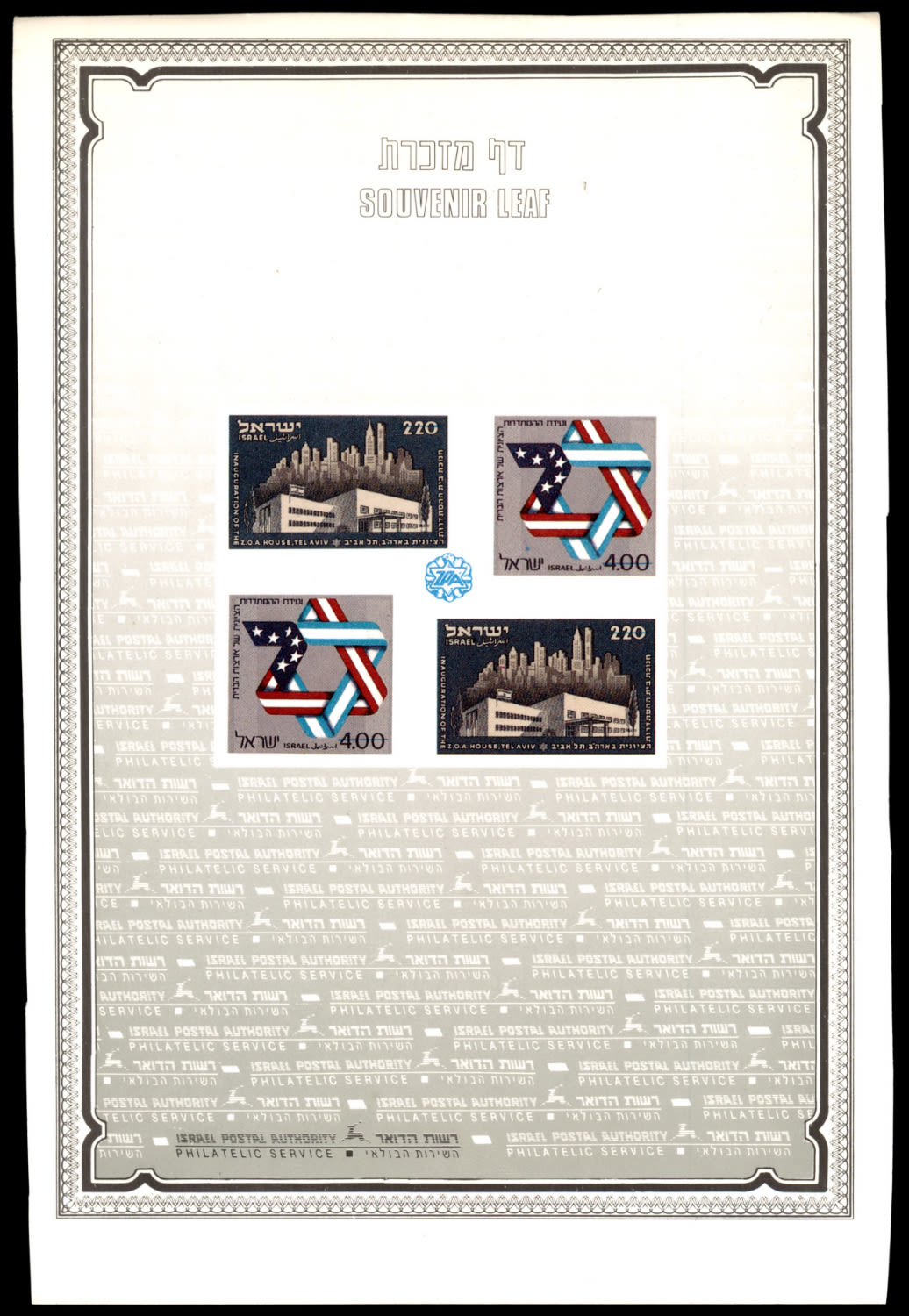 Lot 567 - israel stamps - ISRASTAMPS Auction 11 Lot 567 - israel stamps - ISRASTAMPS Auction 11
