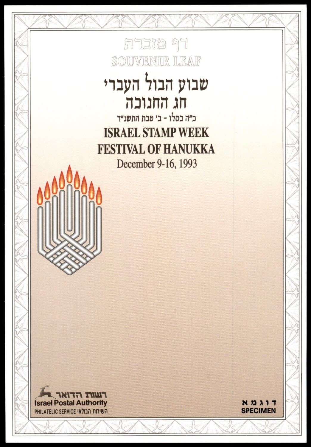 Lot 568 - israel stamps - ISRASTAMPS Auction 11 Lot 568 - israel stamps - ISRASTAMPS Auction 11