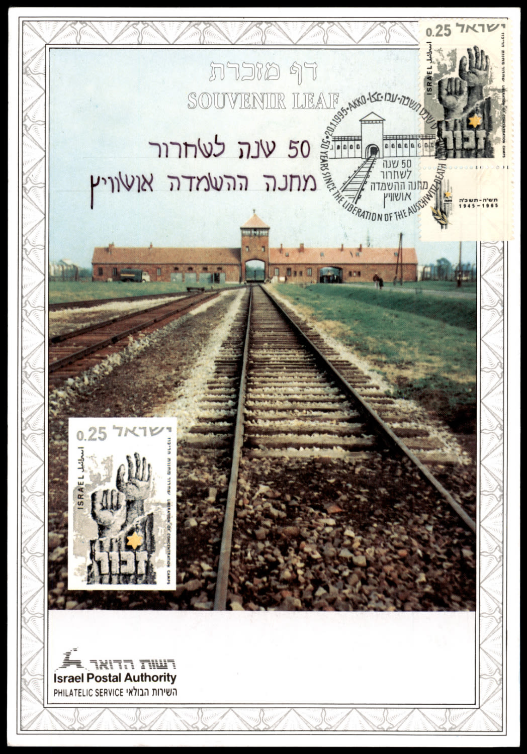 Lot 569 - israel stamps - ISRASTAMPS Auction 11 Lot 569 - israel stamps - ISRASTAMPS Auction 11
