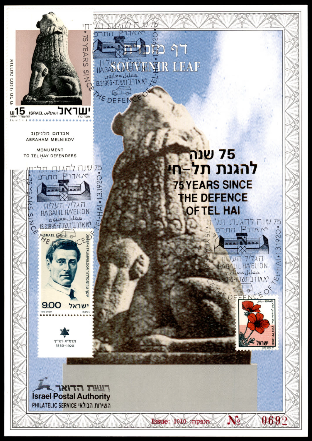 Lot 570 - israel stamps - ISRASTAMPS Auction 11 Lot 570 - israel stamps - ISRASTAMPS Auction 11