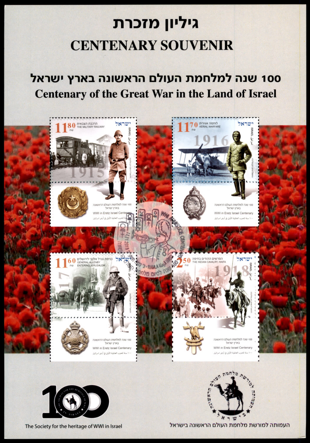 Lot 571 - israel stamps - ISRASTAMPS Auction 11 Lot 571 - israel stamps - ISRASTAMPS Auction 11