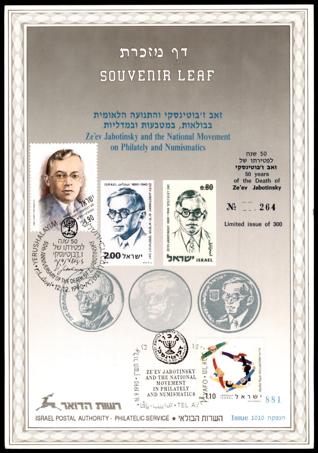 Lot 572 - israel stamps - ISRASTAMPS Auction 11 Lot 572 - israel stamps - ISRASTAMPS Auction 11