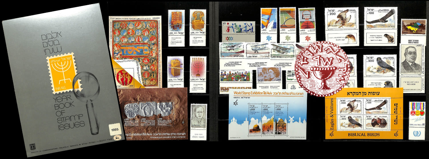 Lot 392.3. - israel stamps  -  ISRASTAMPS  Auction 11 