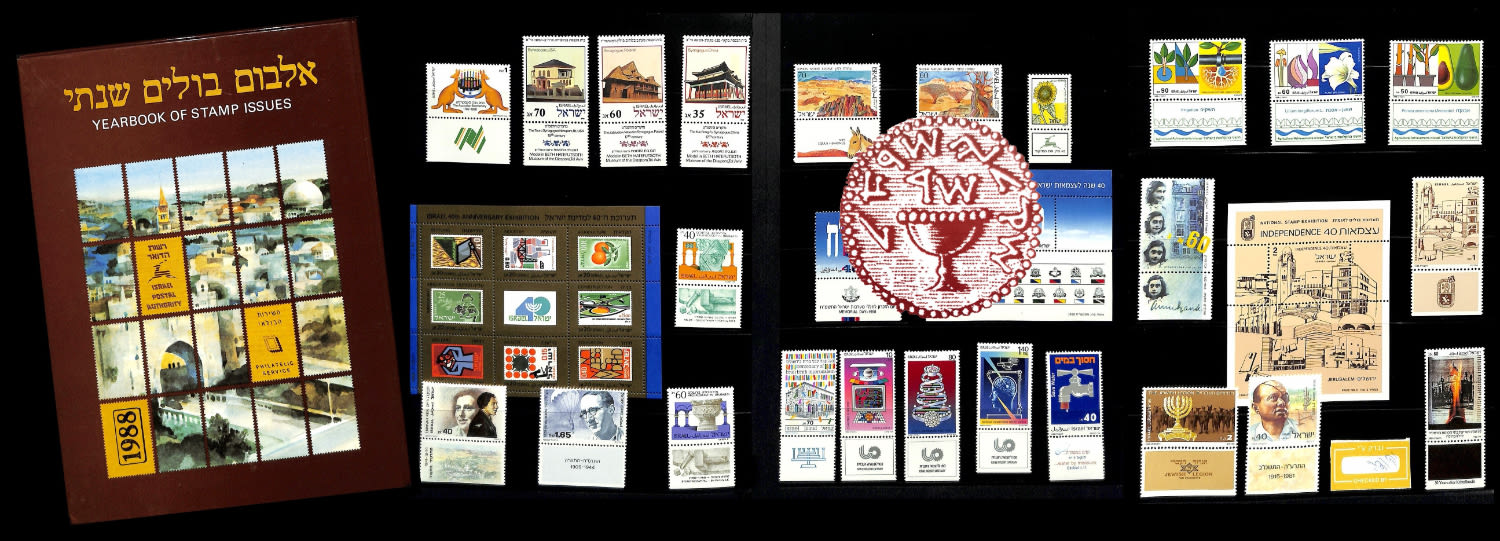 Lot 392.5. - israel stamps  -  ISRASTAMPS  Auction 11 