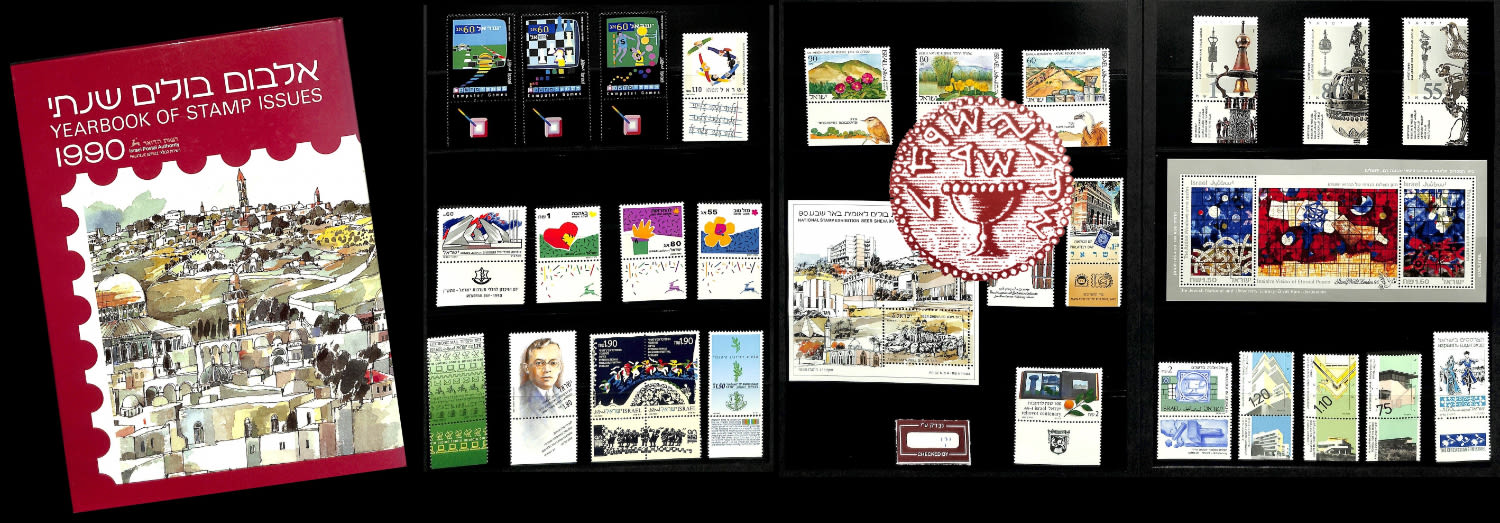 Lot 392.6. - israel stamps  -  ISRASTAMPS  Auction 11 