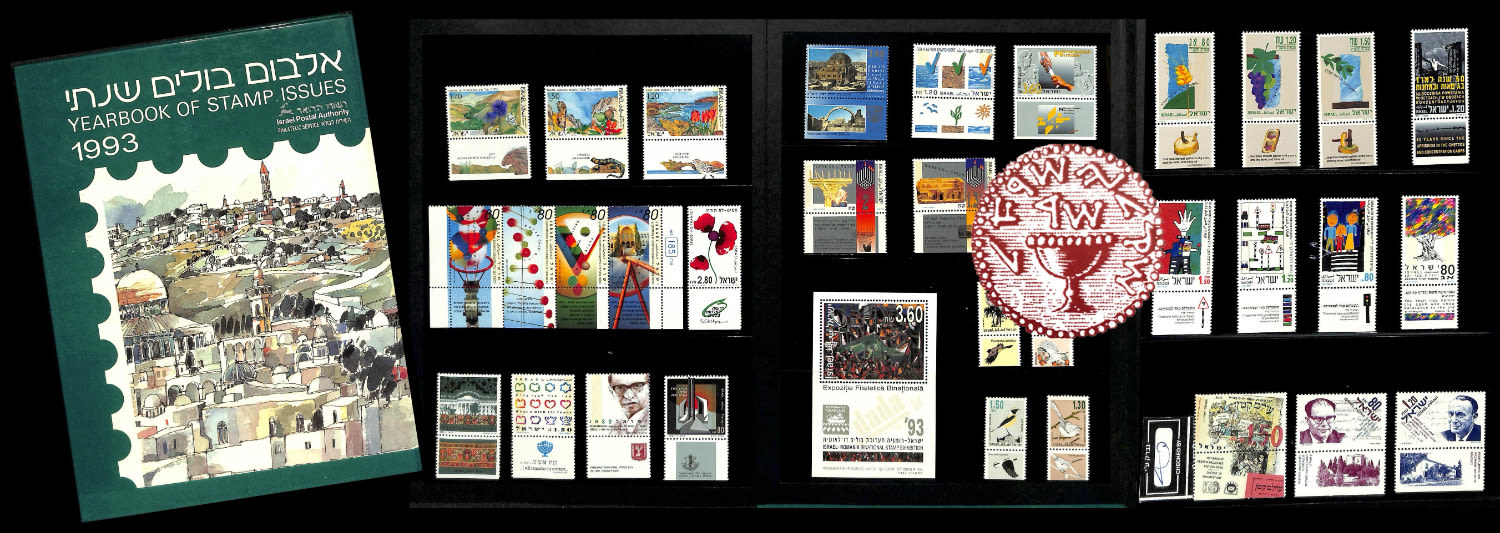 Lot 392.7. - israel stamps  -  ISRASTAMPS  Auction 11 