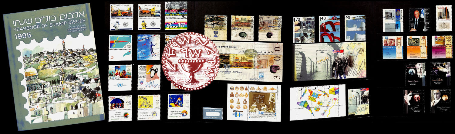 Lot 392.8. - israel stamps  -  ISRASTAMPS  Auction 11 