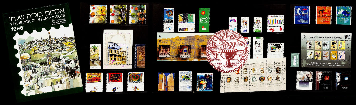 Lot 392.9. - israel stamps  -  ISRASTAMPS  Auction 11 