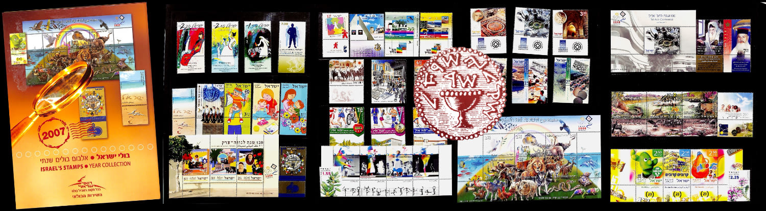 Lot 392.13. - israel stamps  -  ISRASTAMPS  Auction 11 