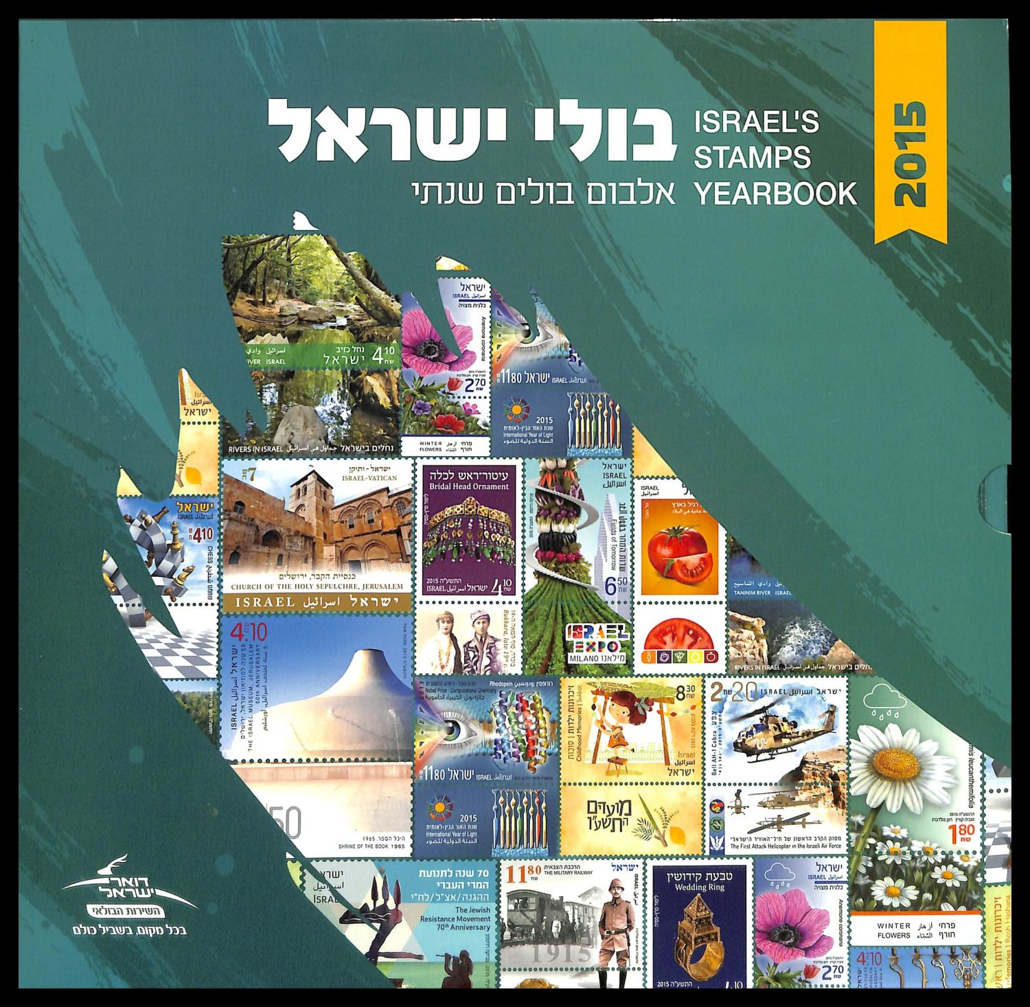Lot 392.18. - israel stamps  -  ISRASTAMPS  Auction 11 