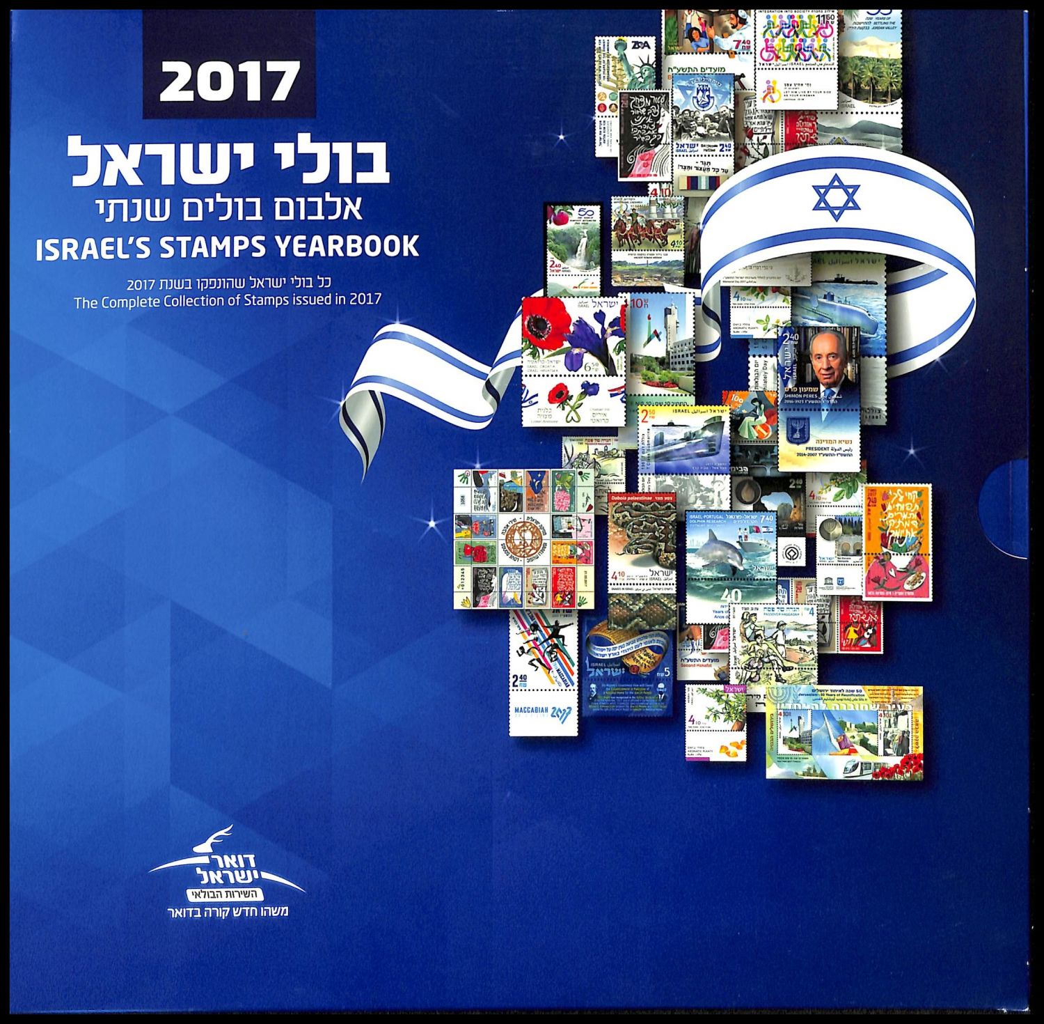Lot 392.2. - israel stamps  -  ISRASTAMPS  Auction 11 